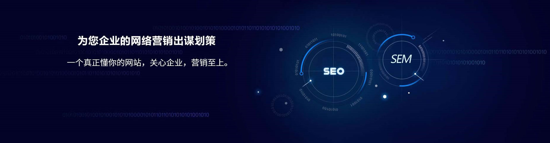 榕城sem代运营