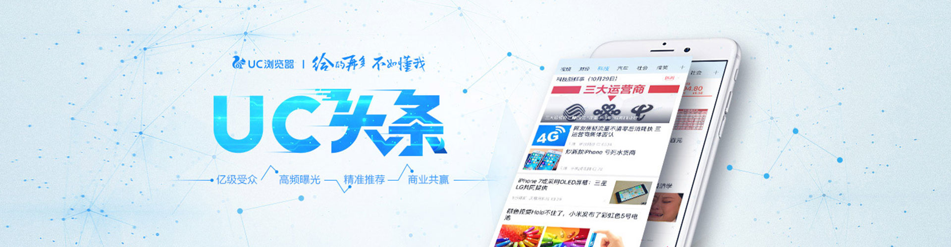 榕城信息流大师